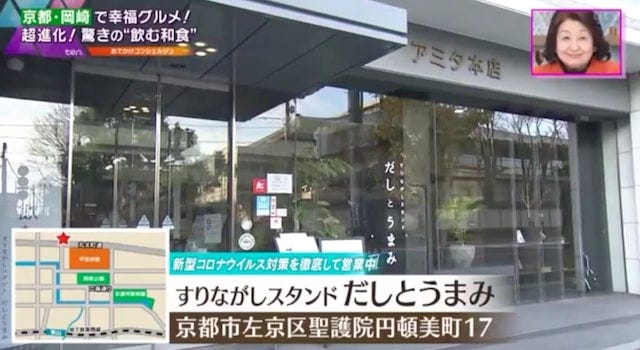 日本の伝統料理が驚きの進化!?