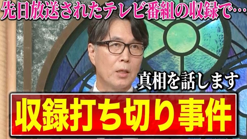 形成外科医、TV特番で台本無視で収録打ち切り「言い訳できません」と謝罪