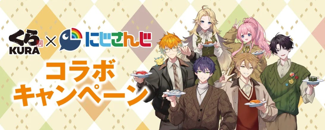 くら寿司×にじさんじのコラボがスタート！気になる内容は…