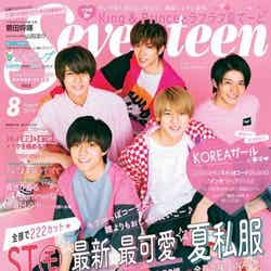 King ＆ Prince「Seventeen」8月号（C）Fujisan Magazine Service Co., Ltd. All Rights Reserved.
