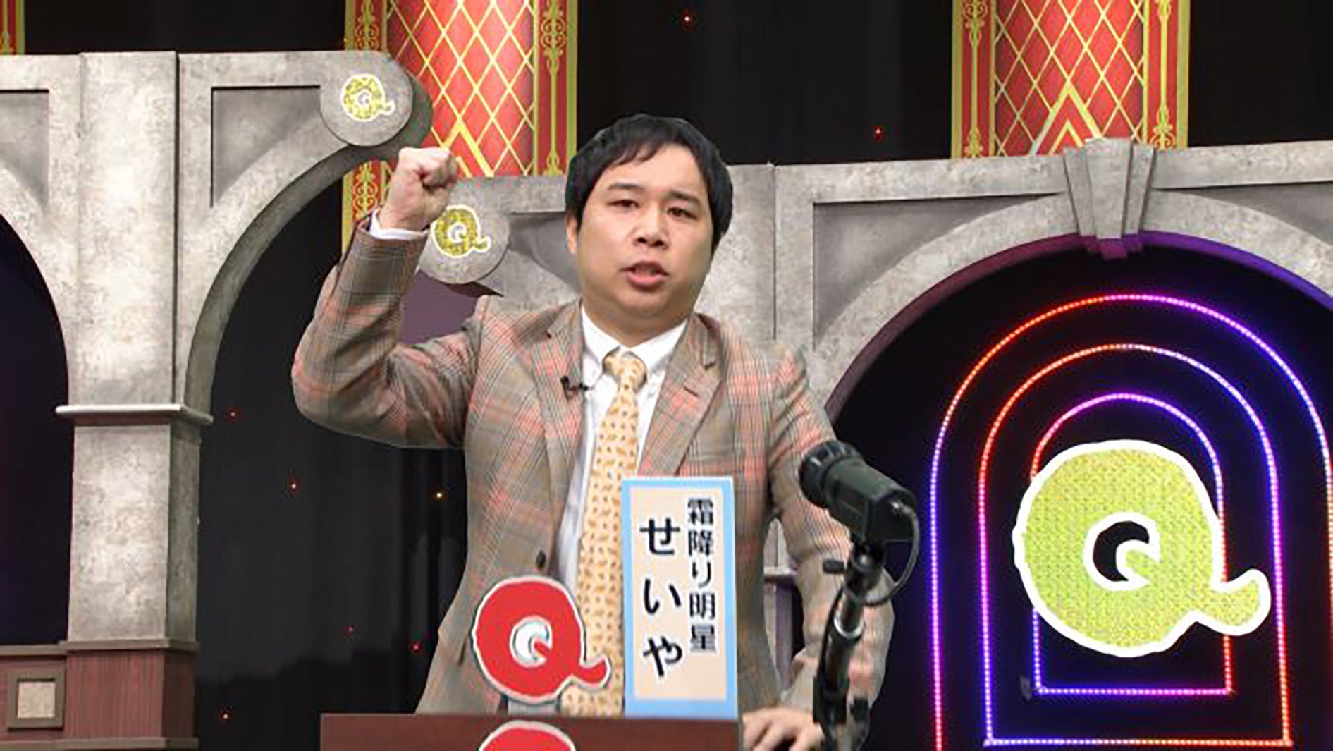 せいや （C）テレビ朝日