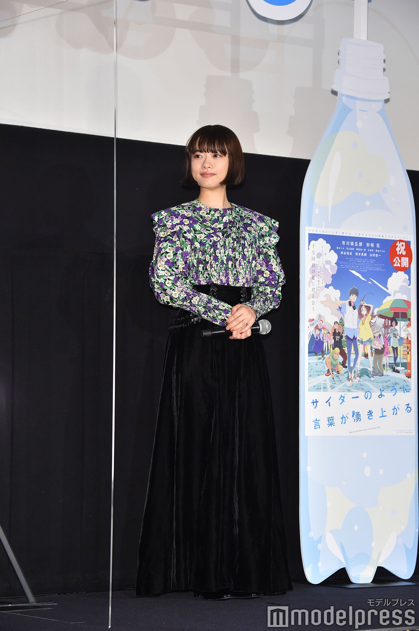 杉咲花（C）モデルプレス