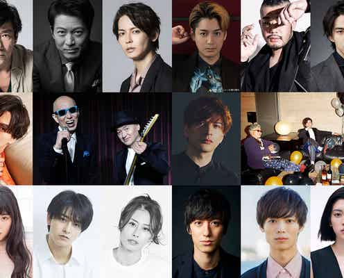 城田優・三吉彩花ら、チャリティ公演「Act Against Anything『THE VARIETY』」出演決定