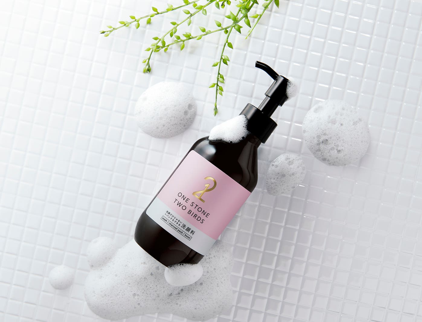 洗顔・毛穴パック・導入美容を1本に