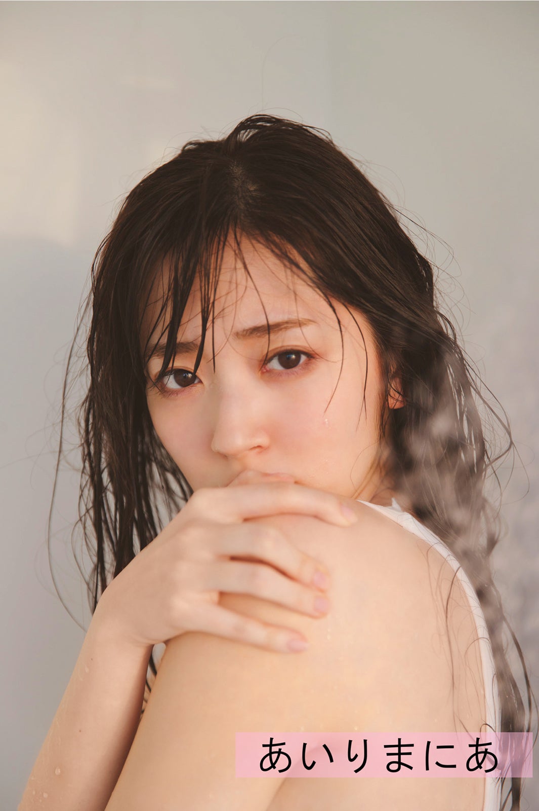 鈴木愛理「あいりまにあ」／画像提供：主婦の友社