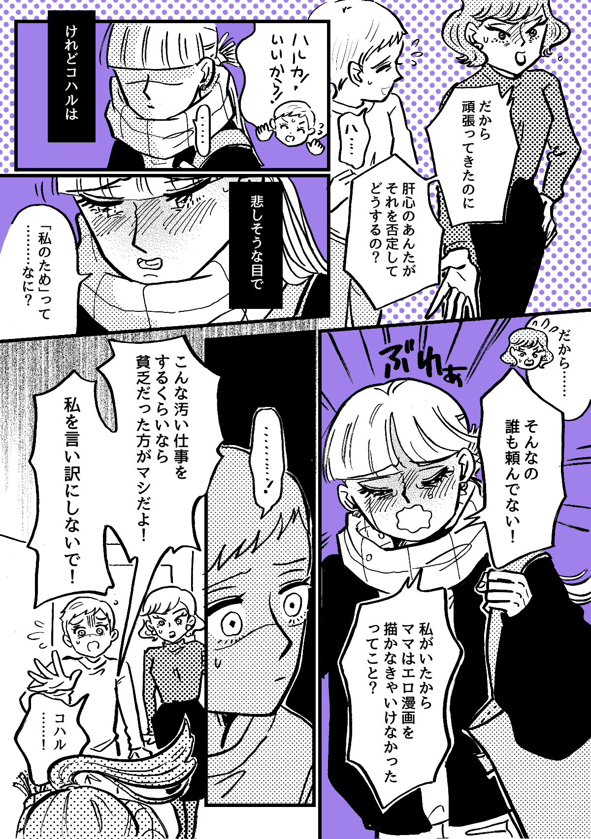 5-3-1fix【全10話】職業「エロ漫画家」が娘にバレた