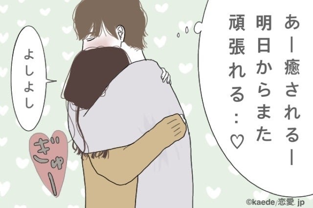 全てを包み込みたい 彼が思わず 彼女を抱きしめたくなる 瞬間 モデルプレス 全てを包み込みたい 彼が思わず 彼女を抱きしめたくなる 瞬間 モデルプレス