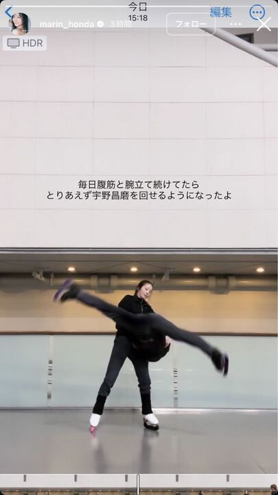 本田真凜Instagramストーリーズより