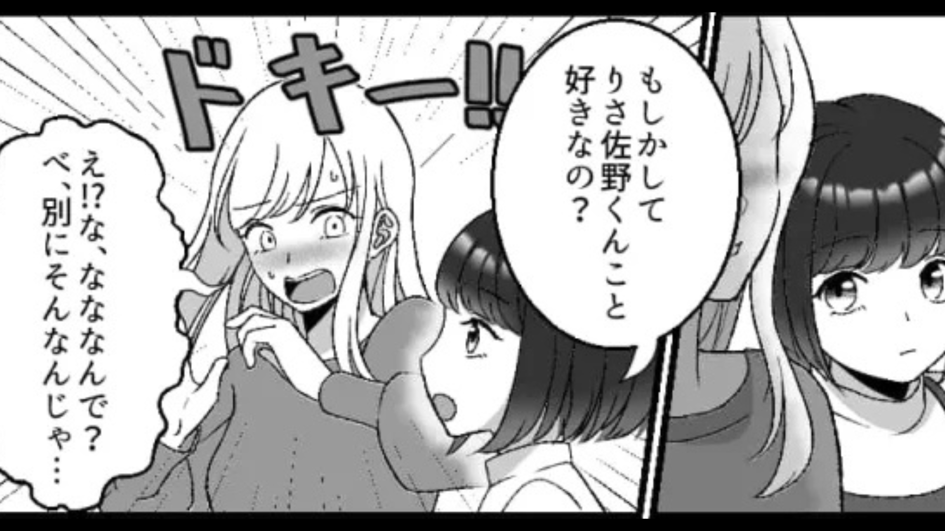 「背高いの羨ましい〜」ぶりっこな友だち。私の好きな人を見つけると【ありえない行動】に...！？