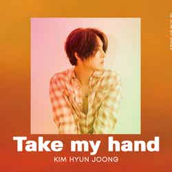 「Take my hand」 初回限定盤A（提供画像）