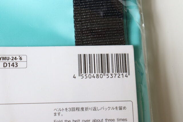 ウォッシュバッグ　JANコード