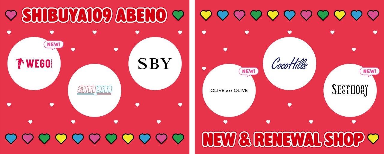 「SHIBUYA109阿倍野店」が春のリニューアル！ 話題の新店やお得なイベントが大充実