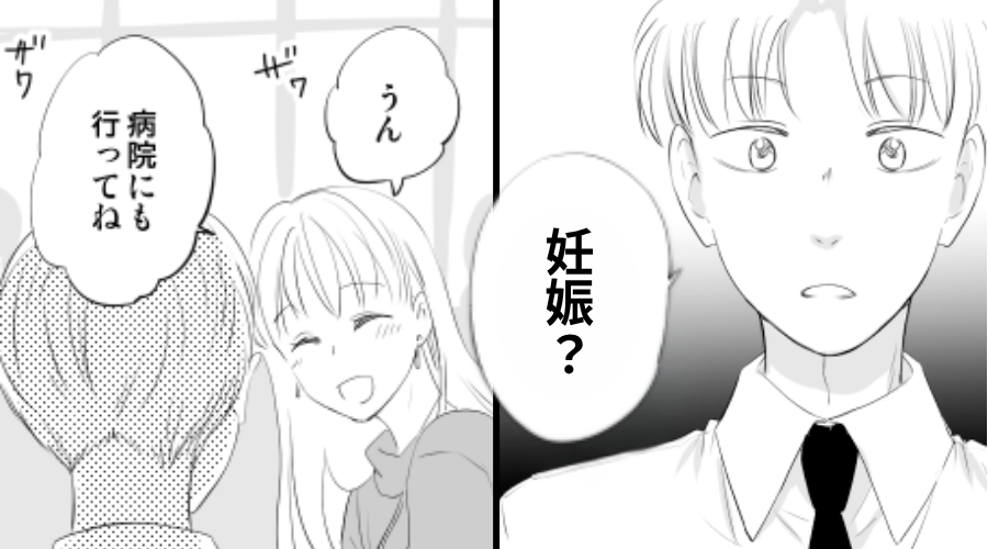 妊娠を報告すると…彼「やったじゃん！結婚しなきゃ」だが次の瞬間⇒「…うん」彼女の“笑顔が消えた”ワケ