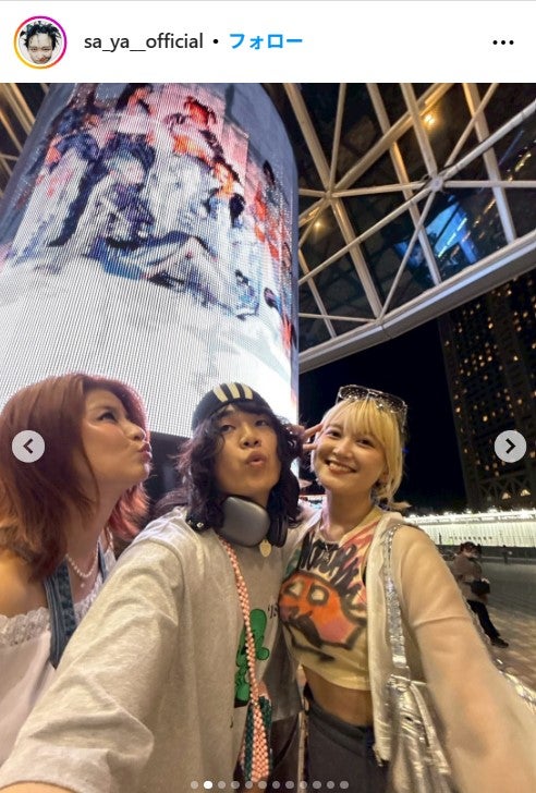 サーヤ公式Instagramより
