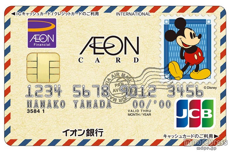 3月20日~4月19日に申し込めば嬉しい特典が!(c)Disney