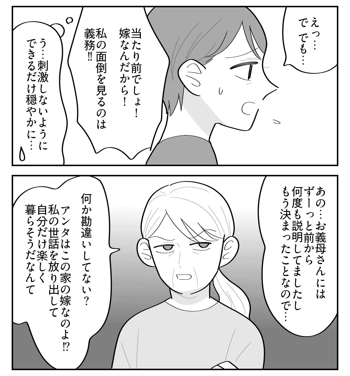 1-4