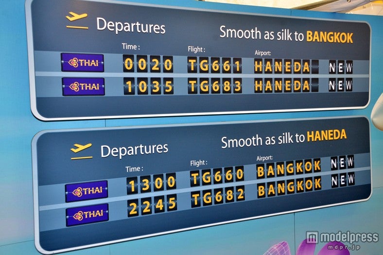 午前便の増便により、さらタイが身近に行きやすくなった