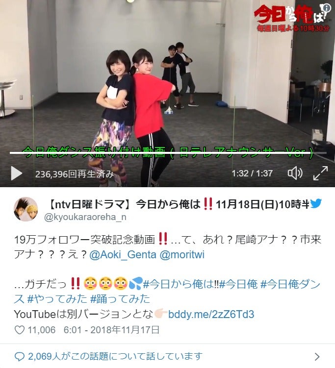 日テレアナウンサー陣の 今日から俺は ガチダンスに反響 元乃木坂46 市來玲奈アナのキレも話題 さすが モデルプレス