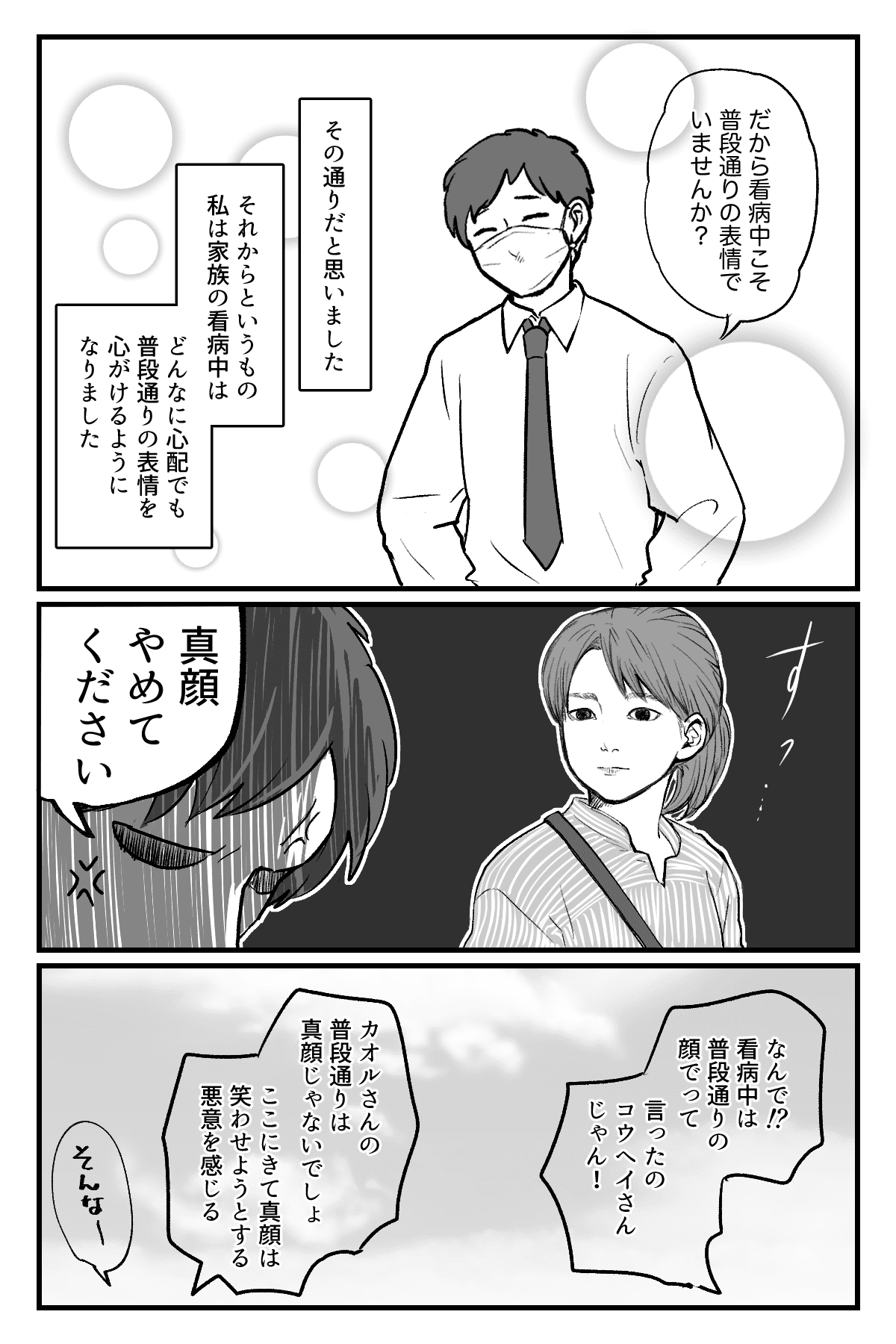 魔女の一撃 完成原稿(改_010