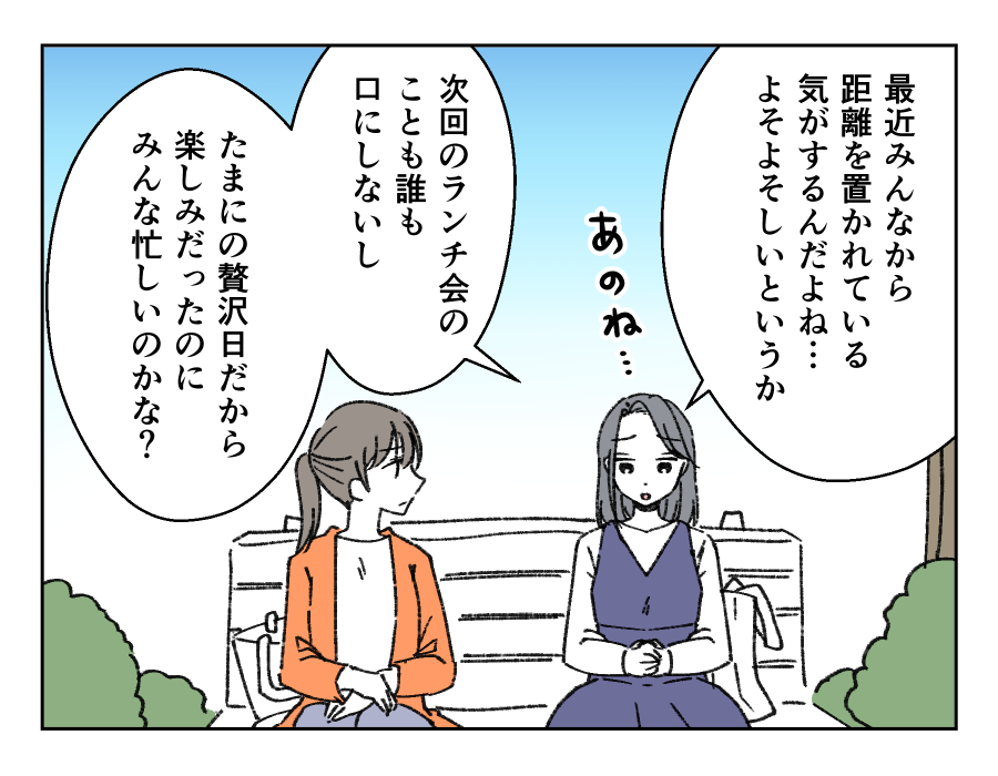 1人だけお金を得してる!5-2