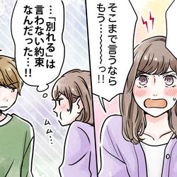 こんな言動はNG!なかなか会えない彼とのデートで気を付けること