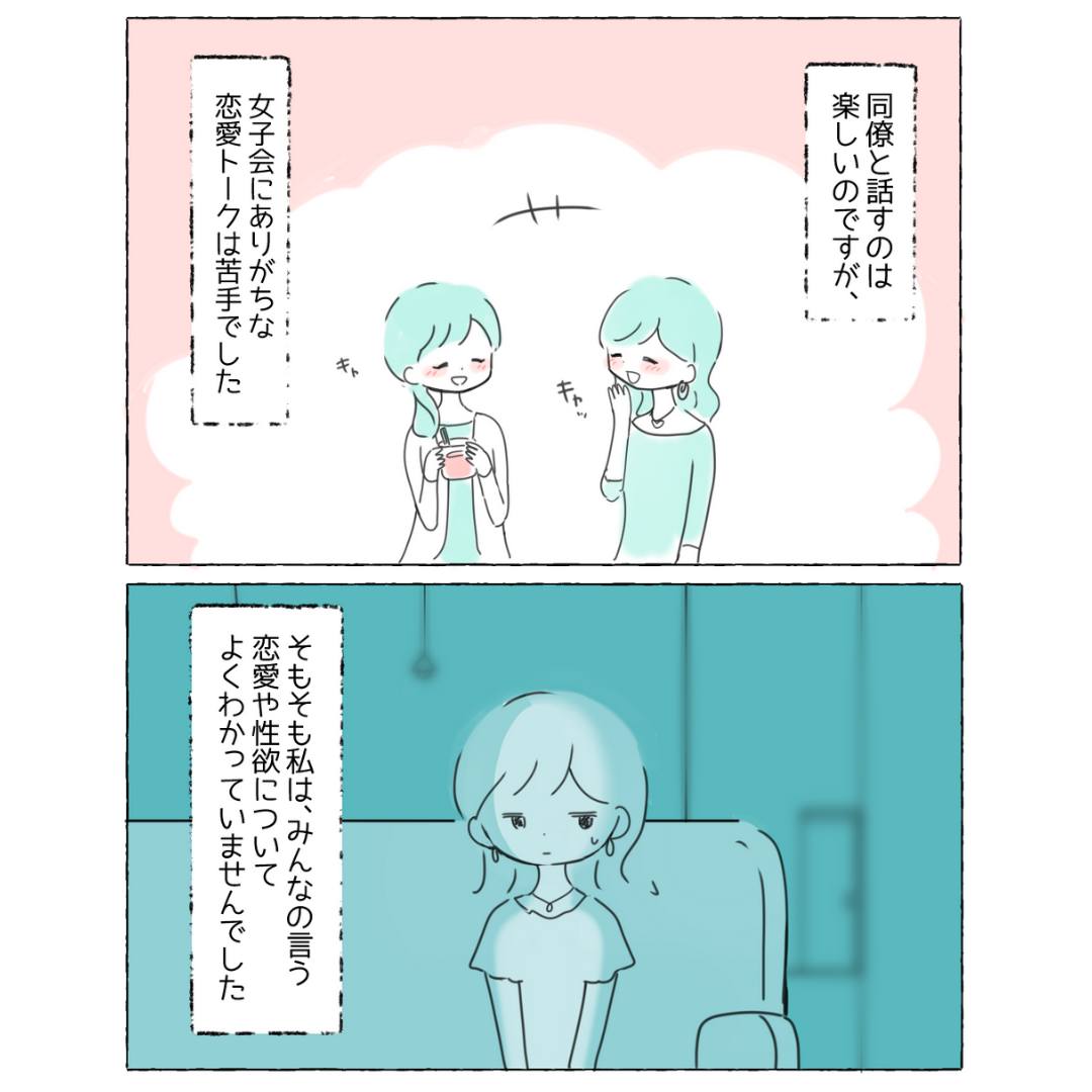 恋愛jp