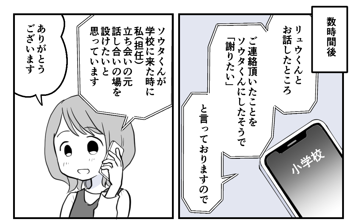 子どもへの問題行動(学校への報告基準)1_3_1fix