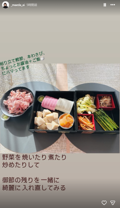 前田愛Instagramストーリーズより