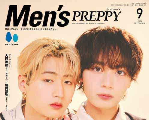 なにわ男子・大西流星&HiHi Jets猪狩蒼弥、アンニュイな表情で密着「Men’s PREPPY」表紙登場