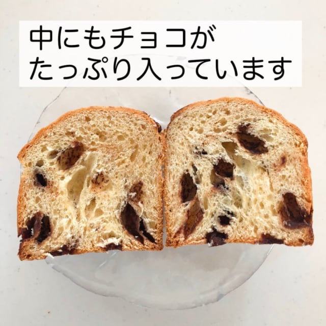 業務スーパーのミニショコトーネ