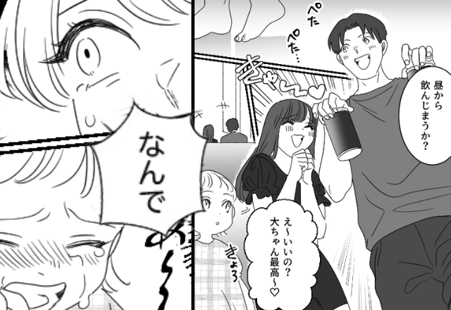 体調不良の娘を放置し、女友達と宅飲みする夫。しかし数時間後⇒「なんで…」娘の姿に血の気が引いたワケ…