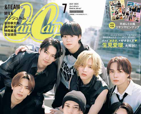 なにわ男子、平成イケメン風スタイルで「CanCam」表紙