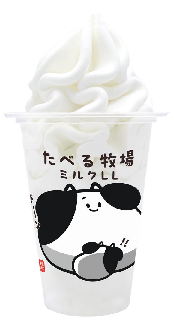 たべる牧場ミルクLL 税込498円 ※数量限定/提供画像