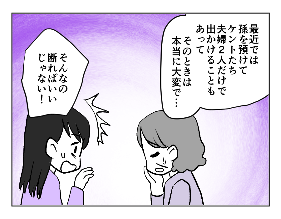 弟夫婦_027