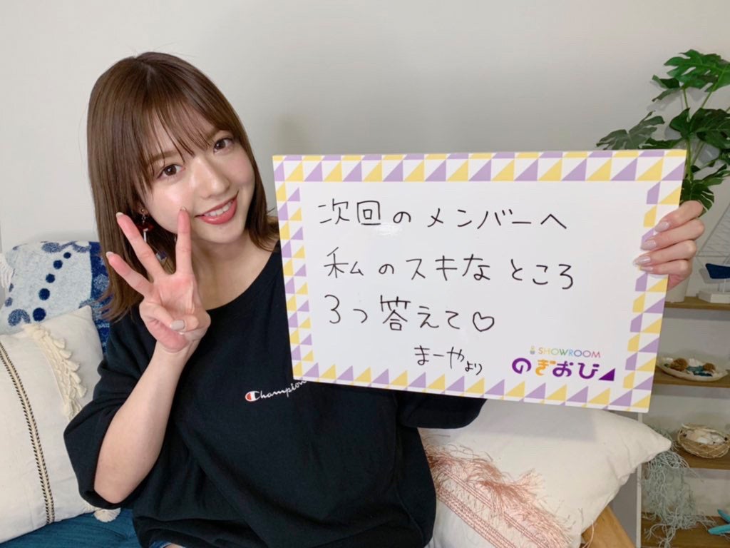 和田まあや（提供写真）