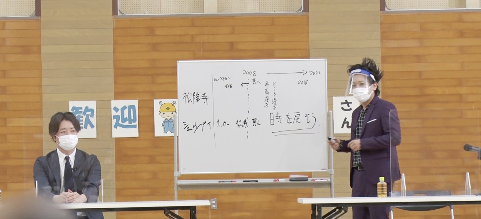 シュウペイ、松陰寺太勇 （C）テレビ朝日