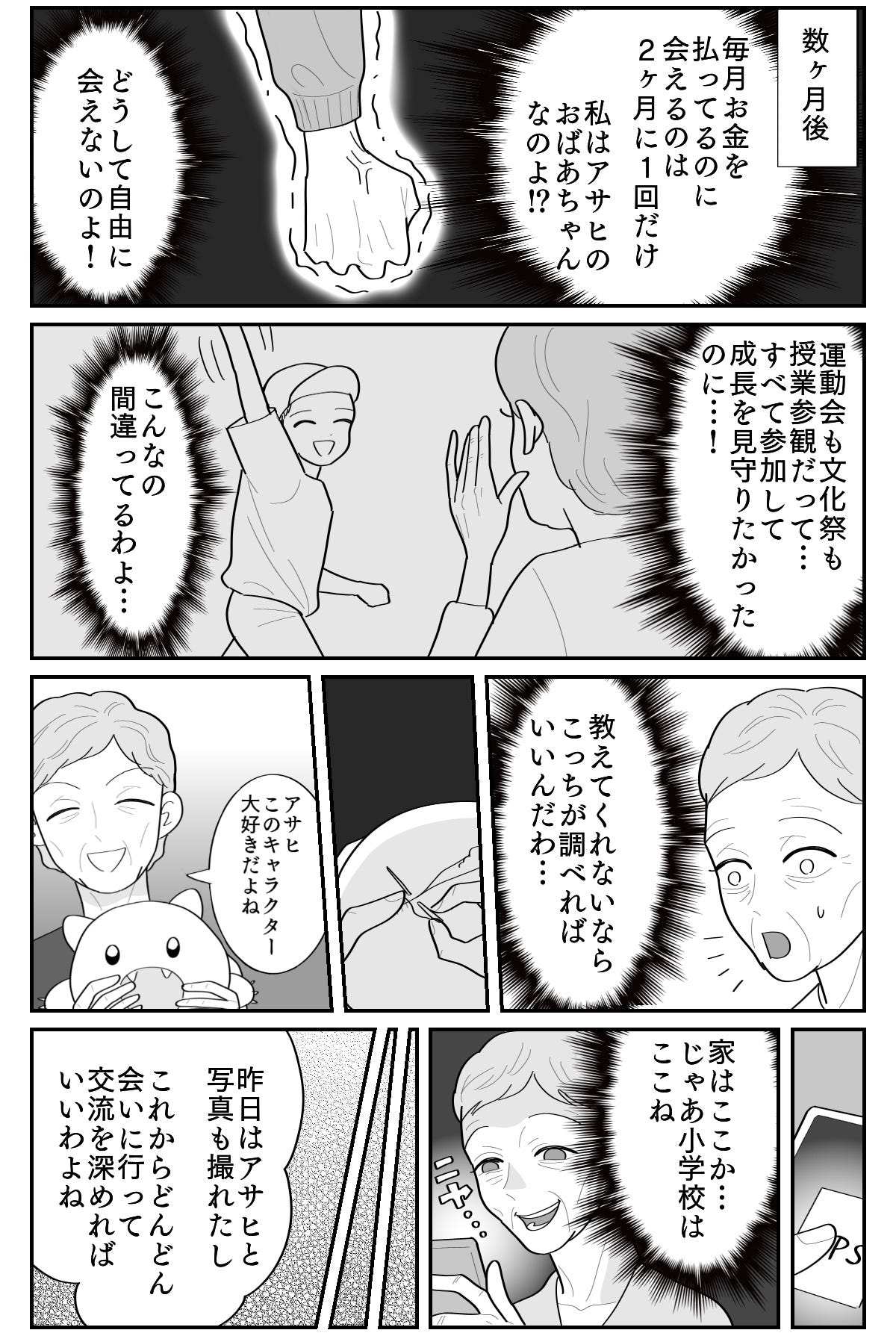 5-3