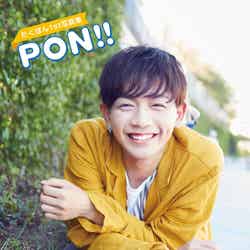 たくぽん『たくぽん1st写真集　PON！！』（2017年8月25日発売）／画像提供：KADOKAWA