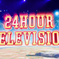 「24時間テレビ42」（C）モデルプレス