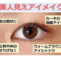 美人印象はメイクで作れる プロが教える 美人見えアイメイク のコツ モデルプレス