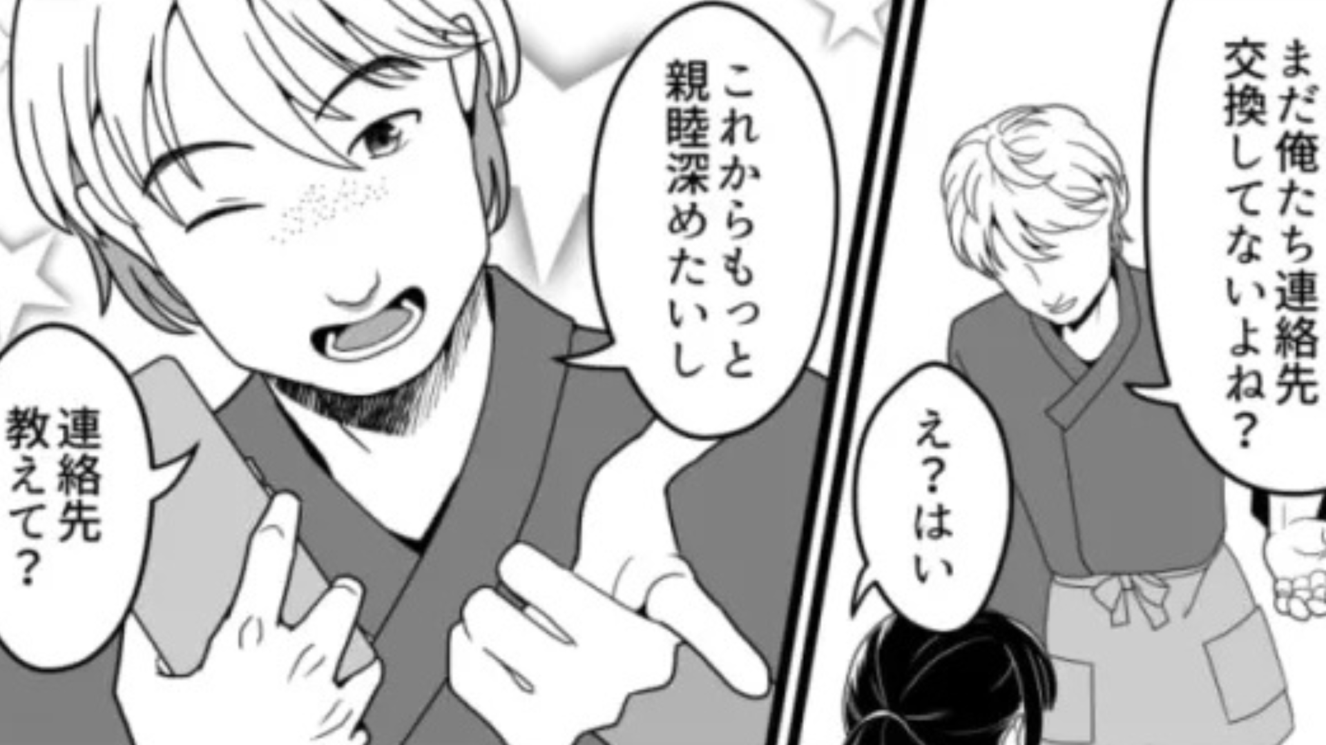 【バイト】先輩からの連絡がしつこすぎて困惑...その後“まさかの事実”が発覚して！？