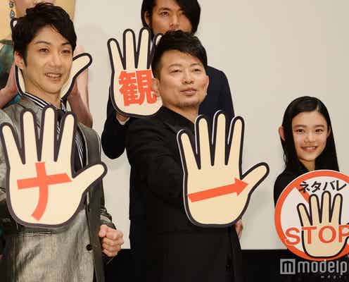 関ジャニ∞安田章大&杉咲花「宮迫です!」モノマネ披露にファン熱狂 木村文乃は“塩対応”?