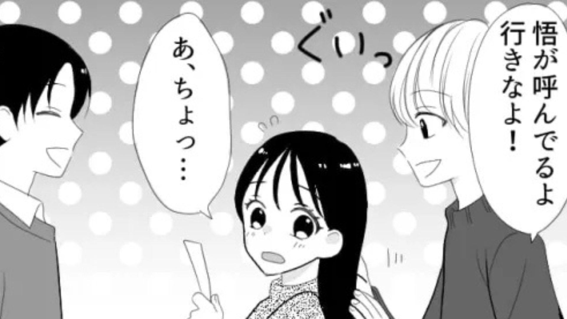 気になる彼と電話中♡【まさかの人物】が邪魔をしてきて...主人公激怒！？