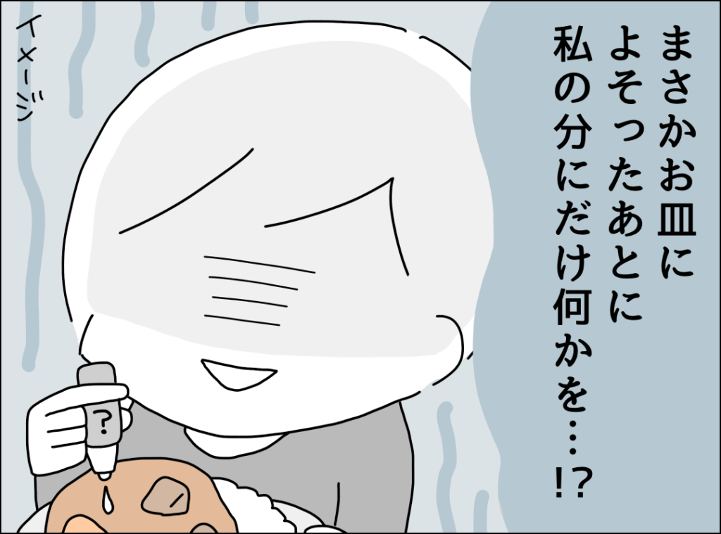 「まさか私の分にだけ何か入れてる…!?」裏切り夫の週末カレーに浮上した疑惑とは？【漫画】