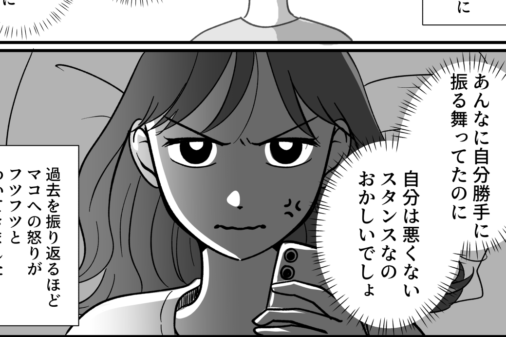 ＜身内のSNS、闇深い…＞思考のクセ「私は悪くない！」毎日、家族全員の悪口を投稿【第4話まんが】