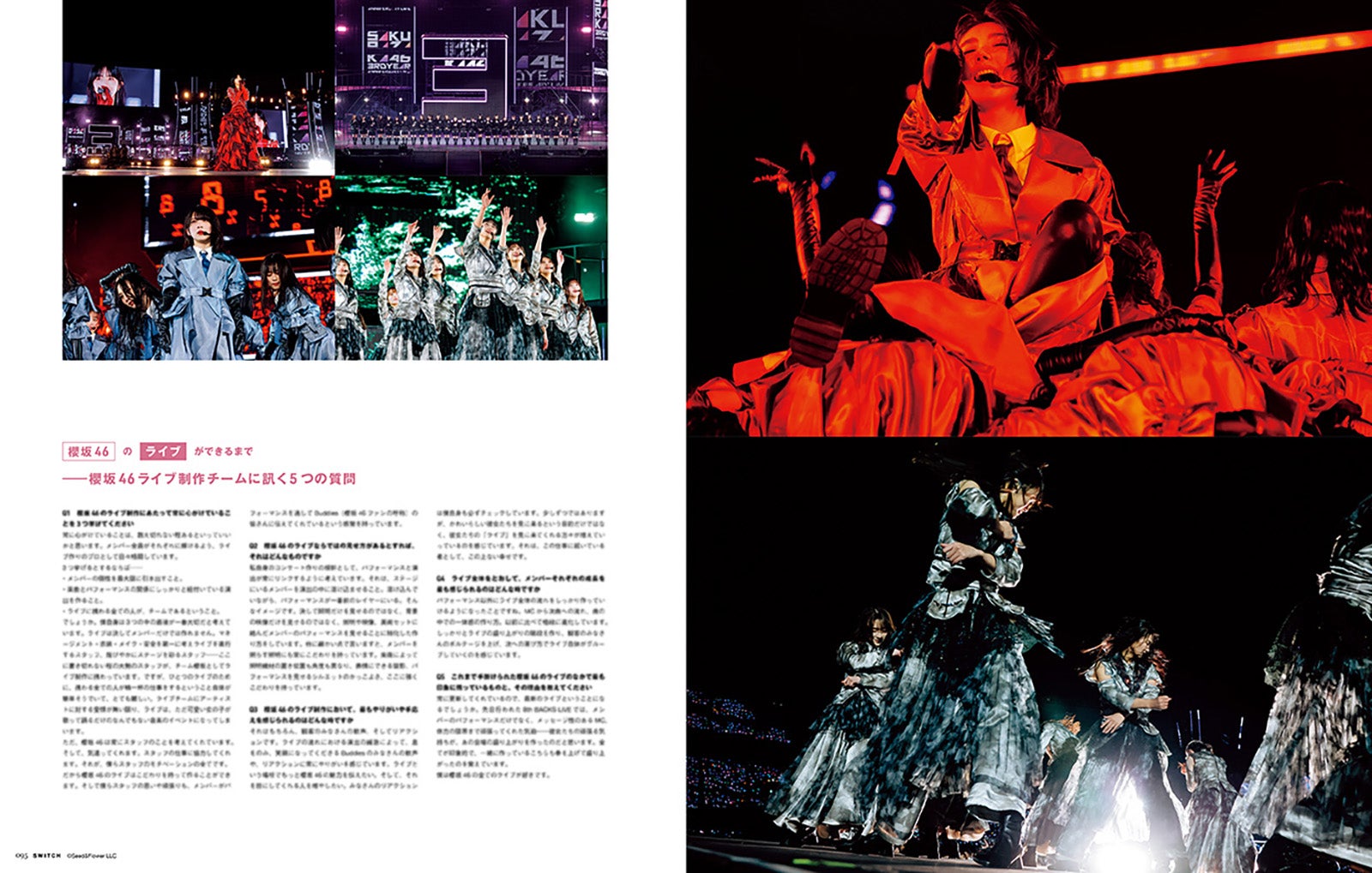 「SWITCH」特集 坂道白書より（画像提供：スイッチ・パブリッシング）