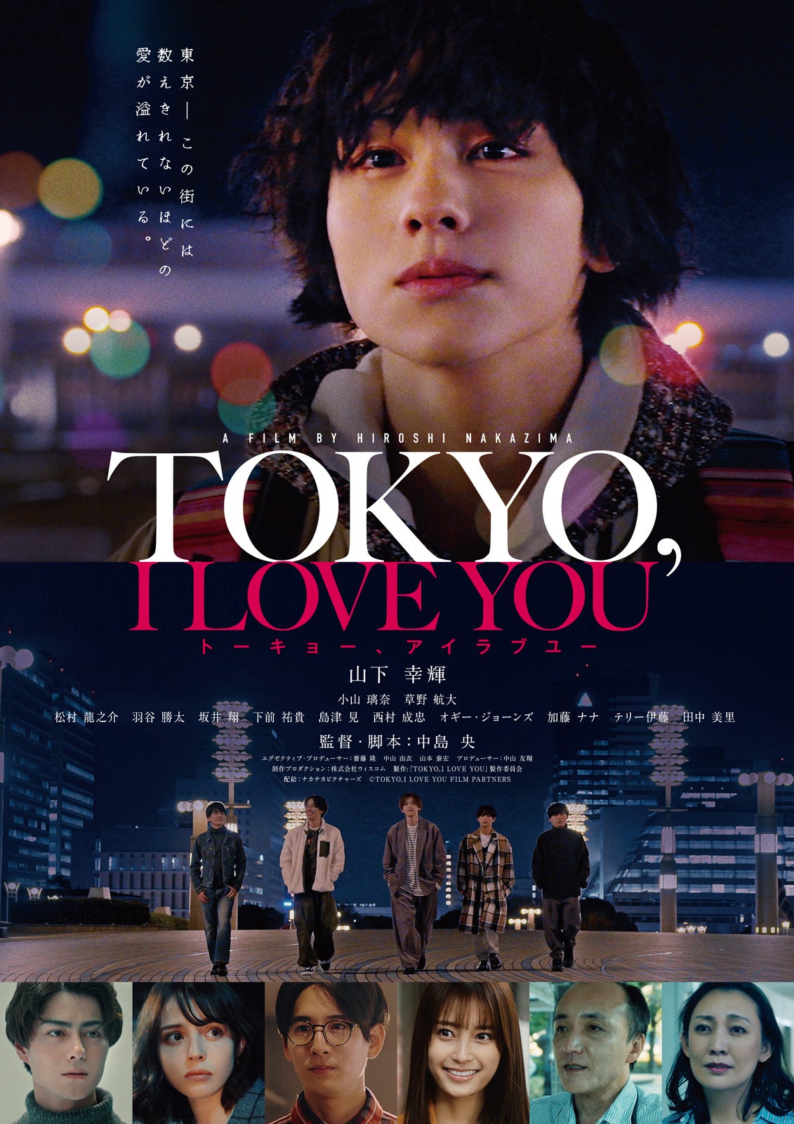 「TOKYO,I LOVE YOU」（C）TOKYO,I LOVE YOU FILM PARTNERS