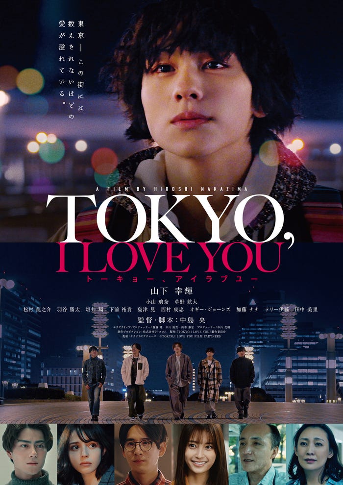 「TOKYO,I LOVE YOU」(C)TOKYO,I LOVE YOU FILM PARTNERS