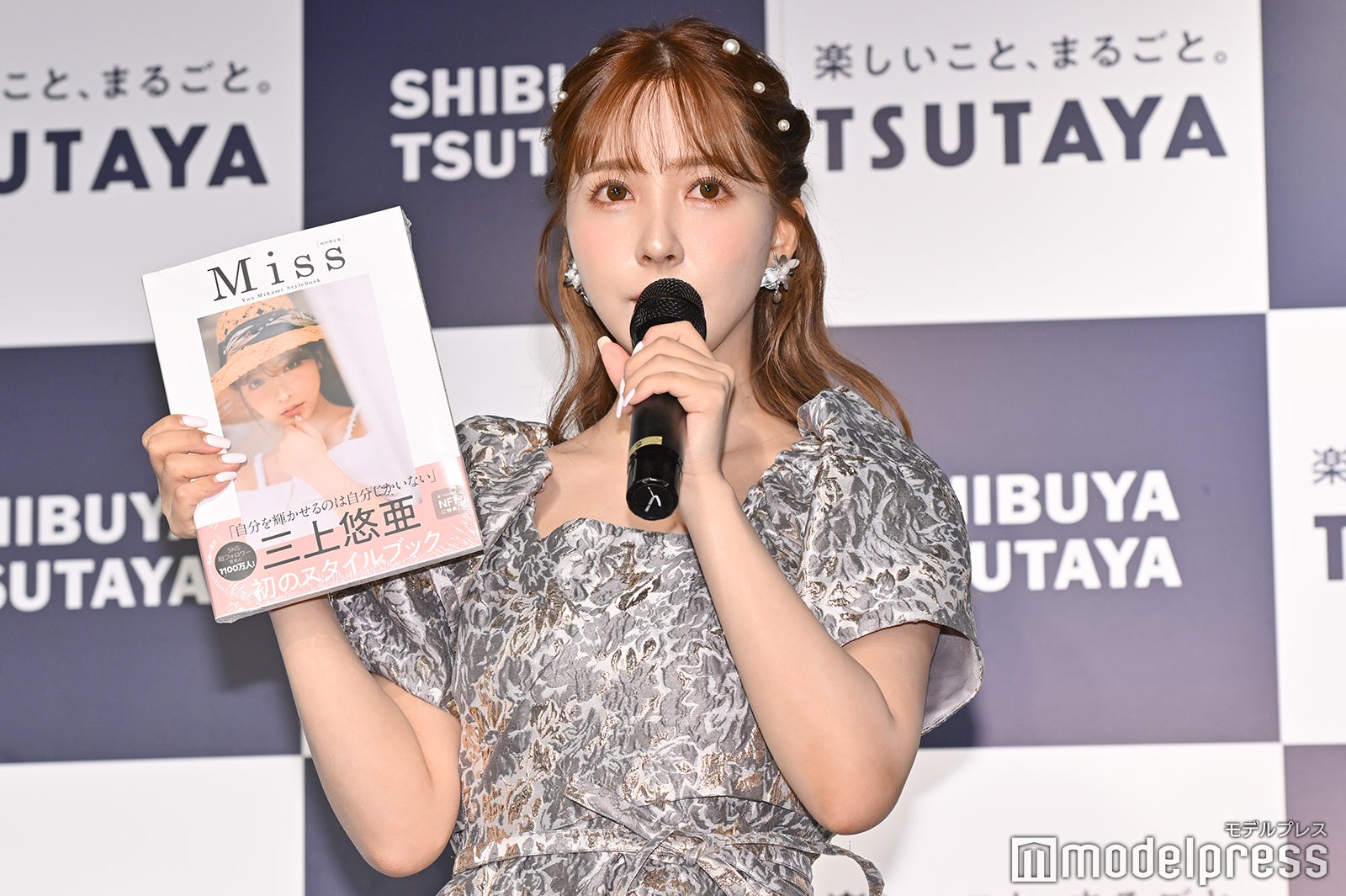 三上悠亜（C）モデルプレス