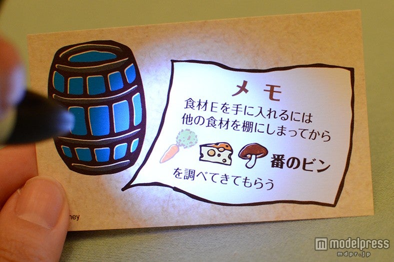 ブラックライトを当てるとニンジンが浮かび上がる